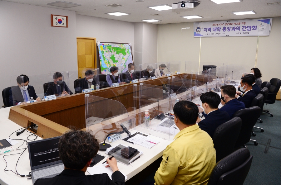 연수구, 올 가을 ICLC 성공개최…지역 10개 대학 간담회의 2번째 이미지